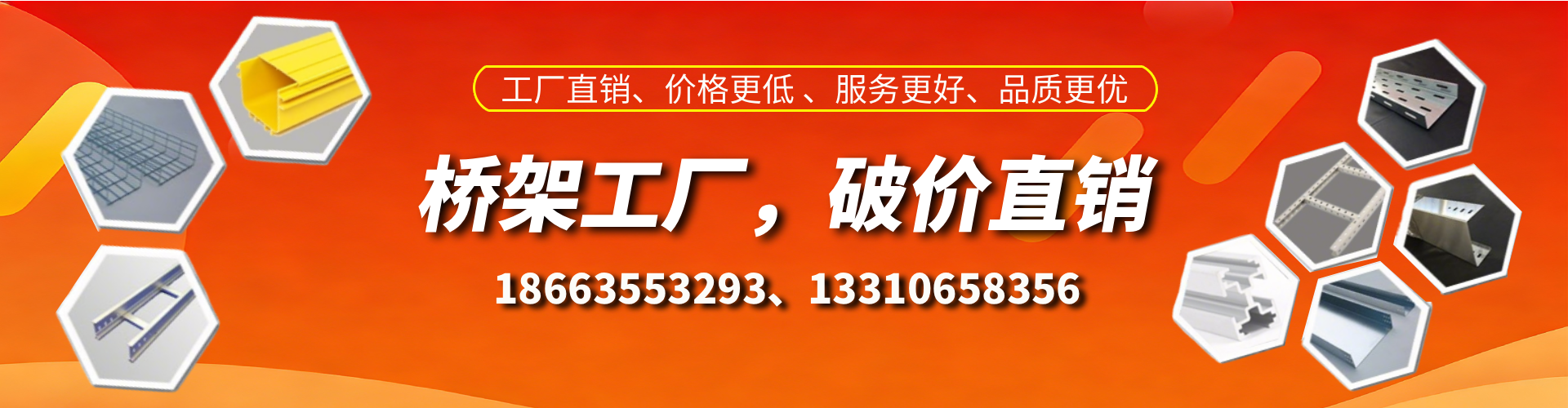 冠县桥架厂家